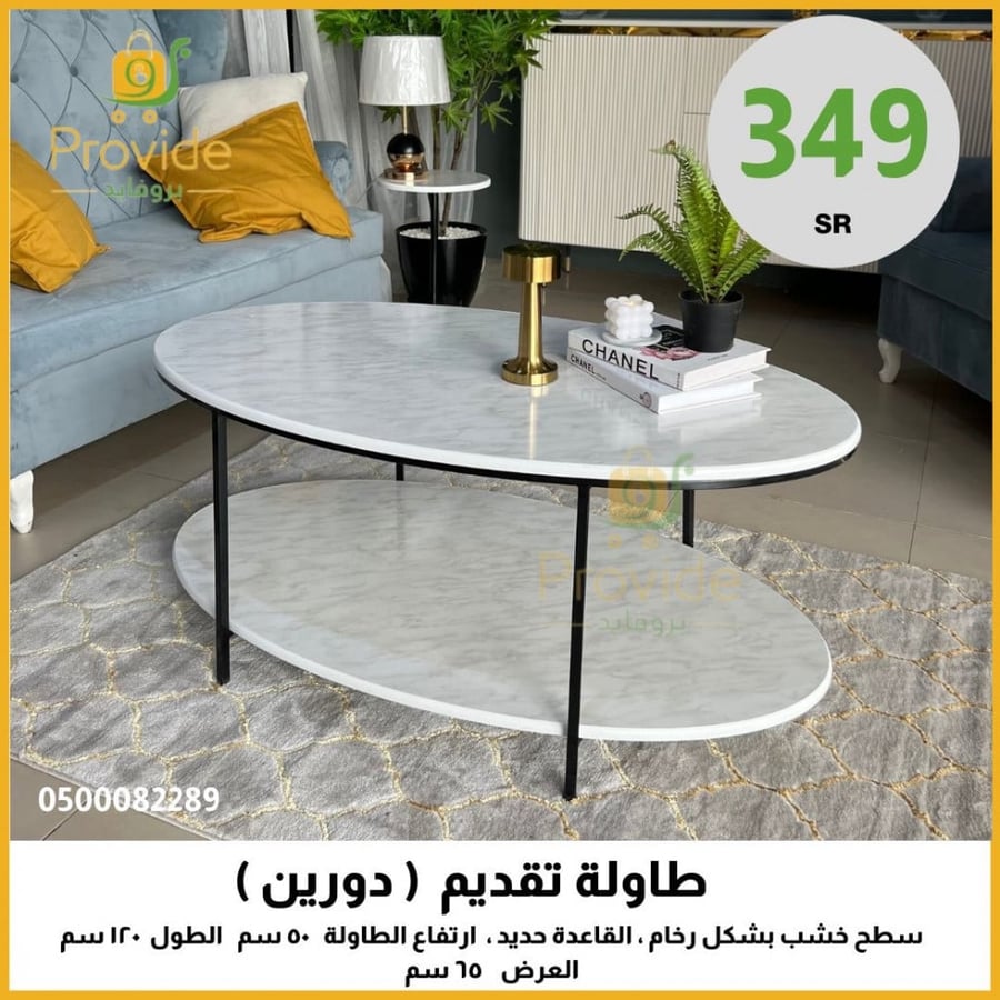طاولة تقديم دورين سطح خشب بشكل رخام