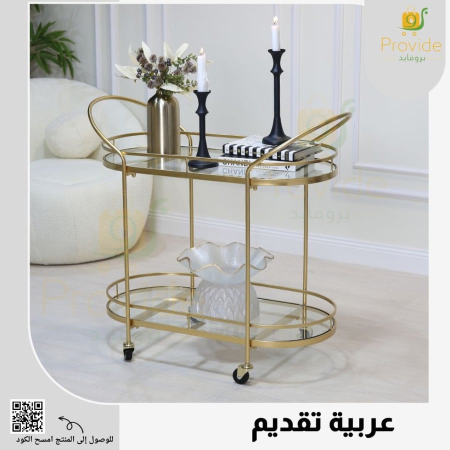 " عربية تقديم فاخرة – بتصميم عصري "