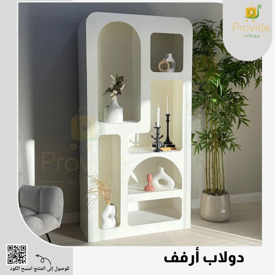 دولاب أرفف مودرن بتصميم فريد وعصري