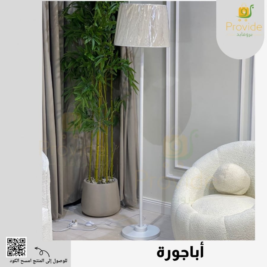 اباجورة