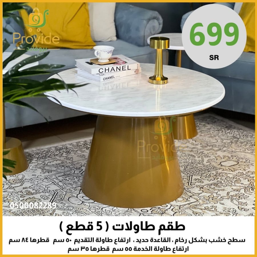 طقم طاولات 5 قطع سطح خشب بشكل رخام