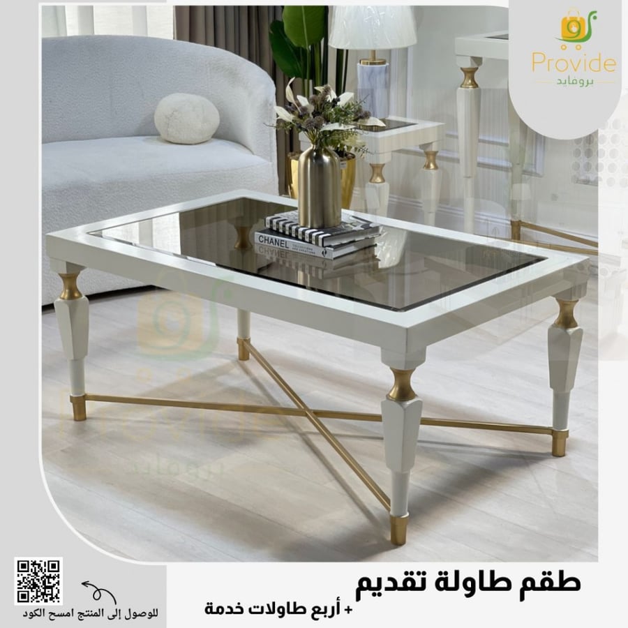 طقم طاولة تقديم (مع 4 خدمة)
