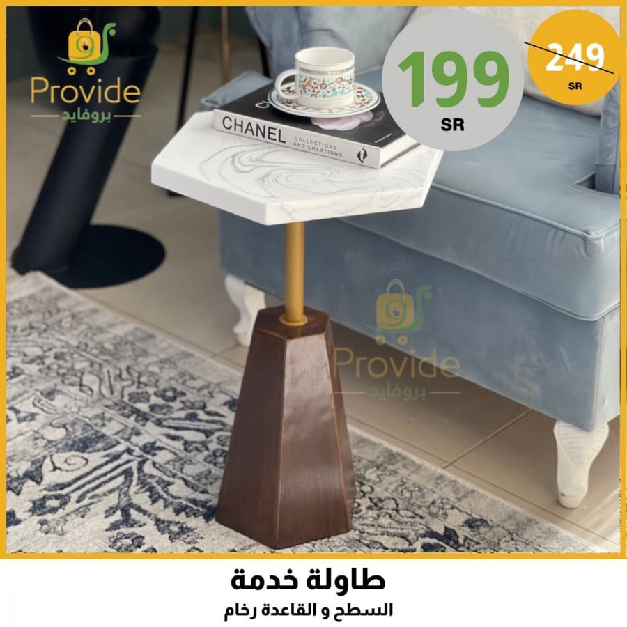 طاولة خدمة رخام