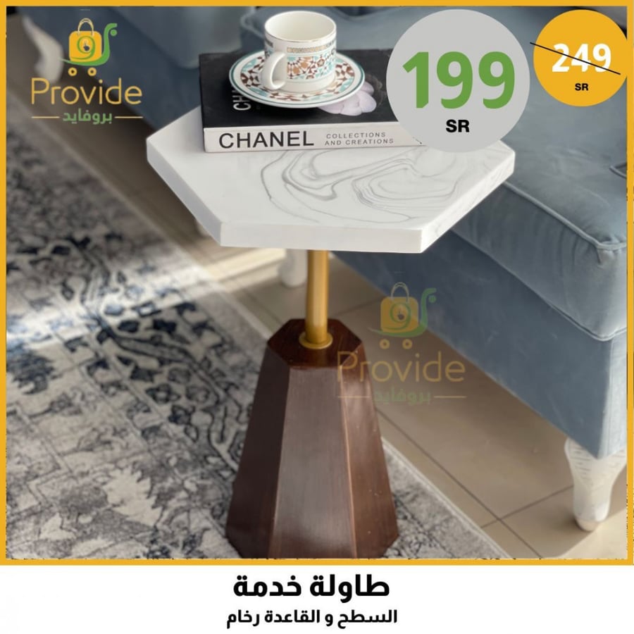 طاولة خدمة رخام