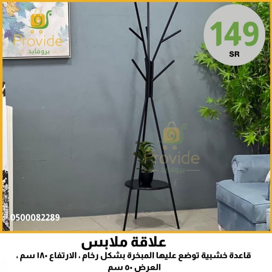 علاقة ملابس  مبتكرة
