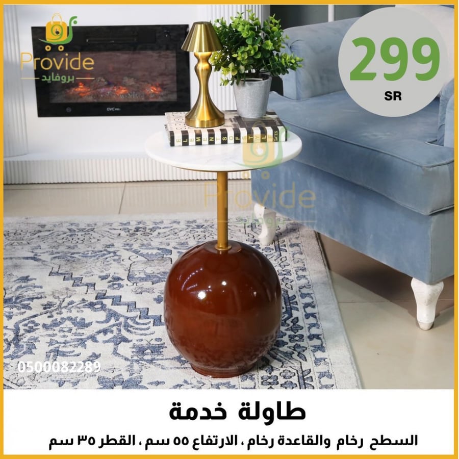 طاولة خدمة