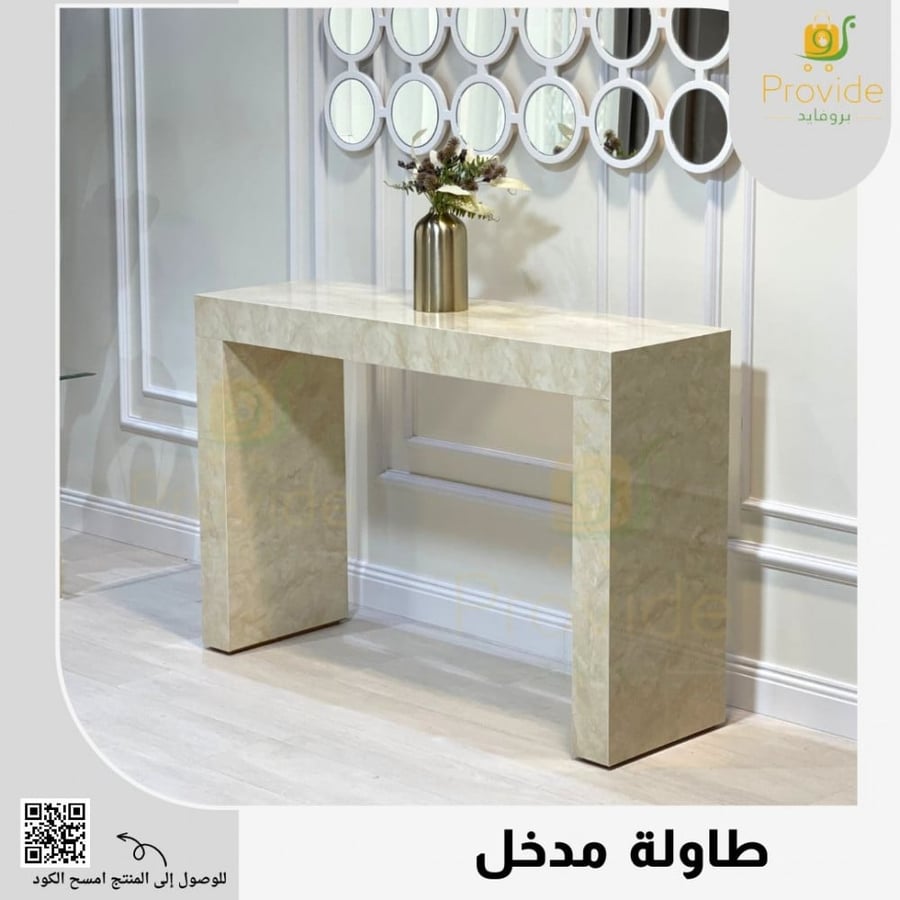 طاولة مدخل رخامية فاخرة