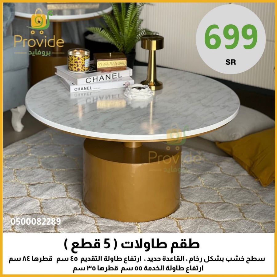 طقم طاولة 5 قطع سطح خشب شكل رخام