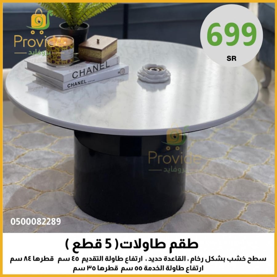 طقم طاولات فاخر بتصميم رخامي - 5 قطع