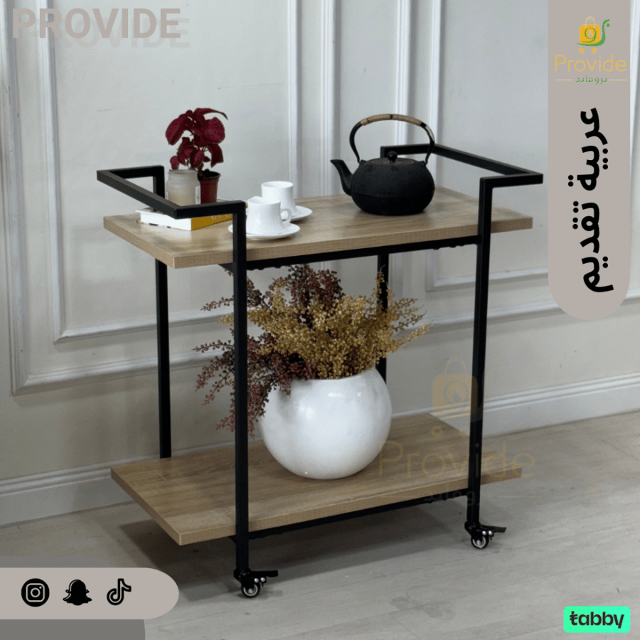 عربه تقديم تصميم عصري وسطح خشبي فاتح
