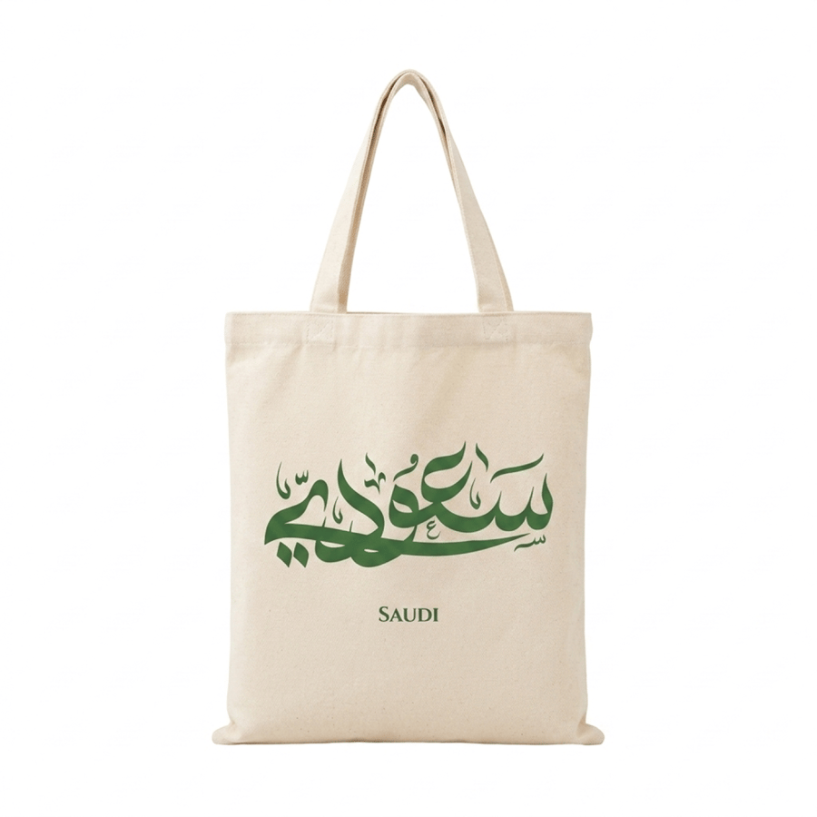 توت باق - سعودي
