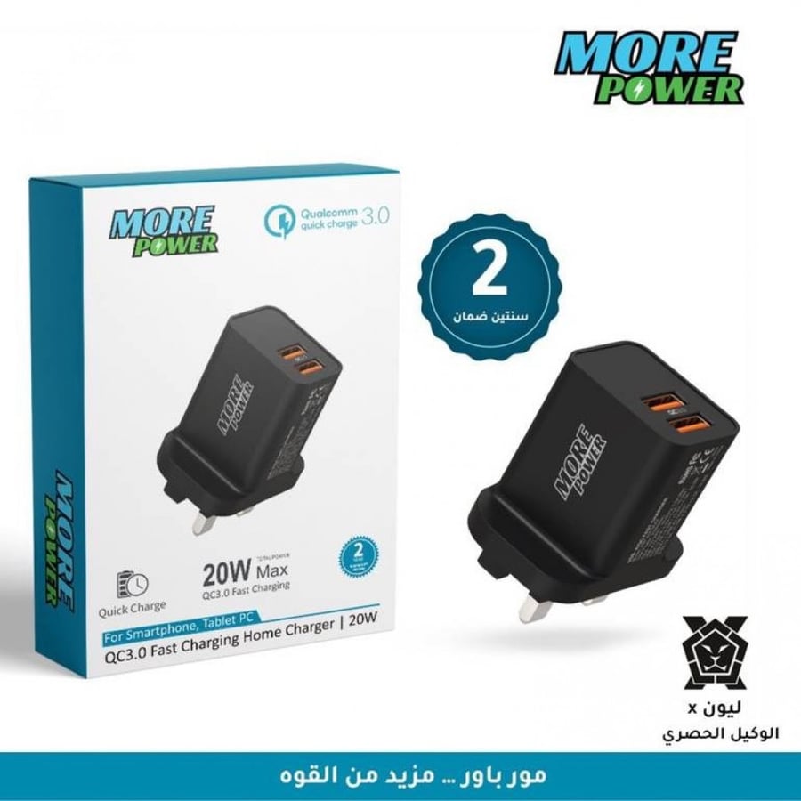 فيش جداري منفذين USB شحن سريع 20 واط - اسود من مور باور more power