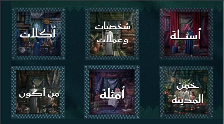 لعبة اليوم الوطني 96 | 2026