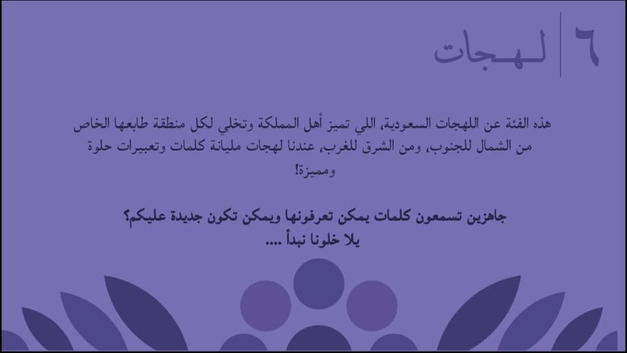 لعبة اليوم الوطني 95 | 2025