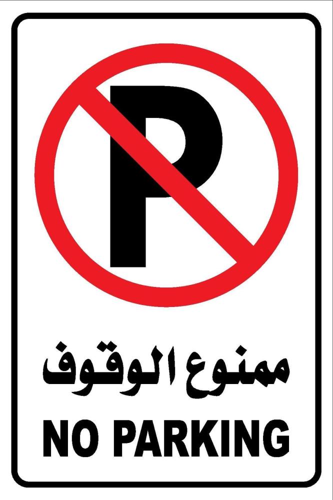 No Parking