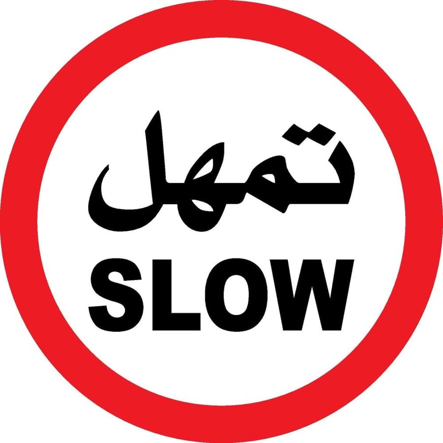 StopSlow