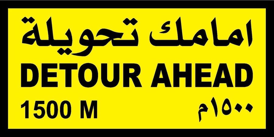 Detour Ahead 1500 m