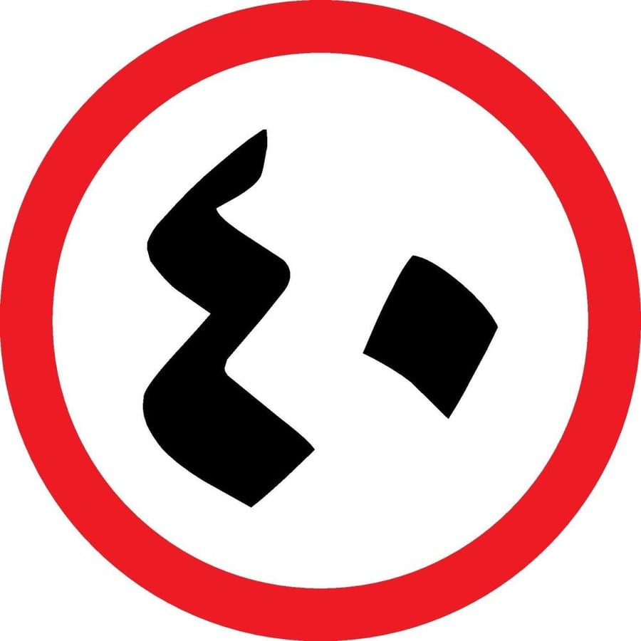 Speed Limit 40 km/h