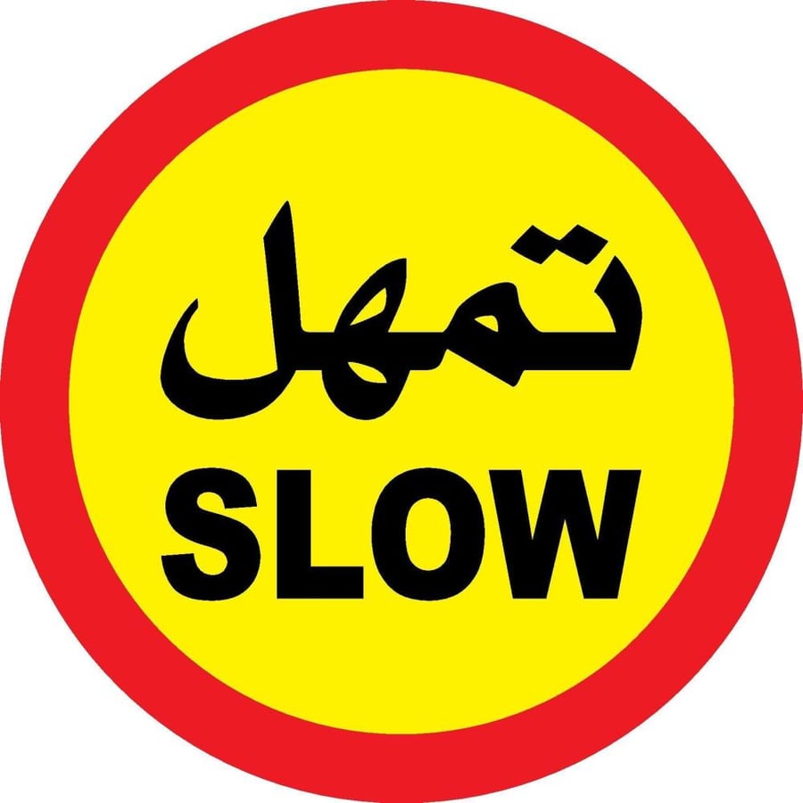 StopSlow