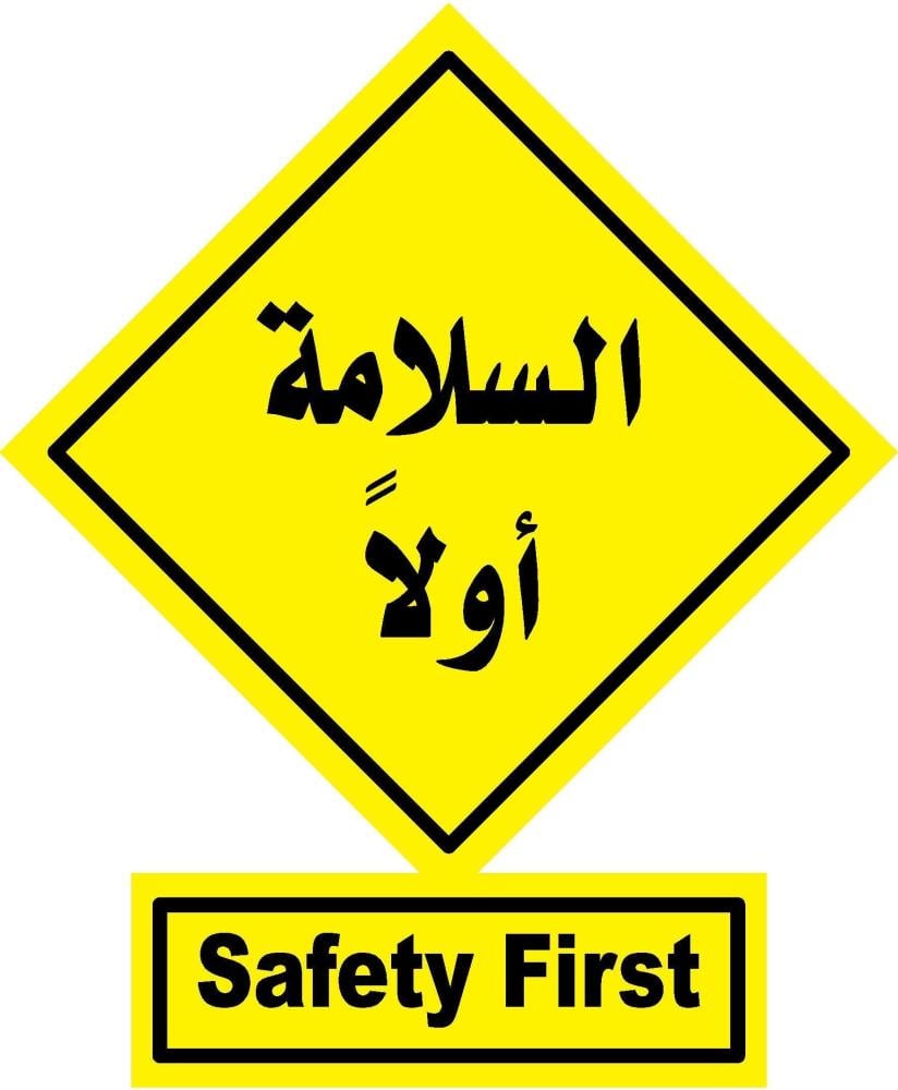 Safety First