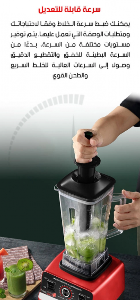 Electric blender Silver Crest 4500 watts