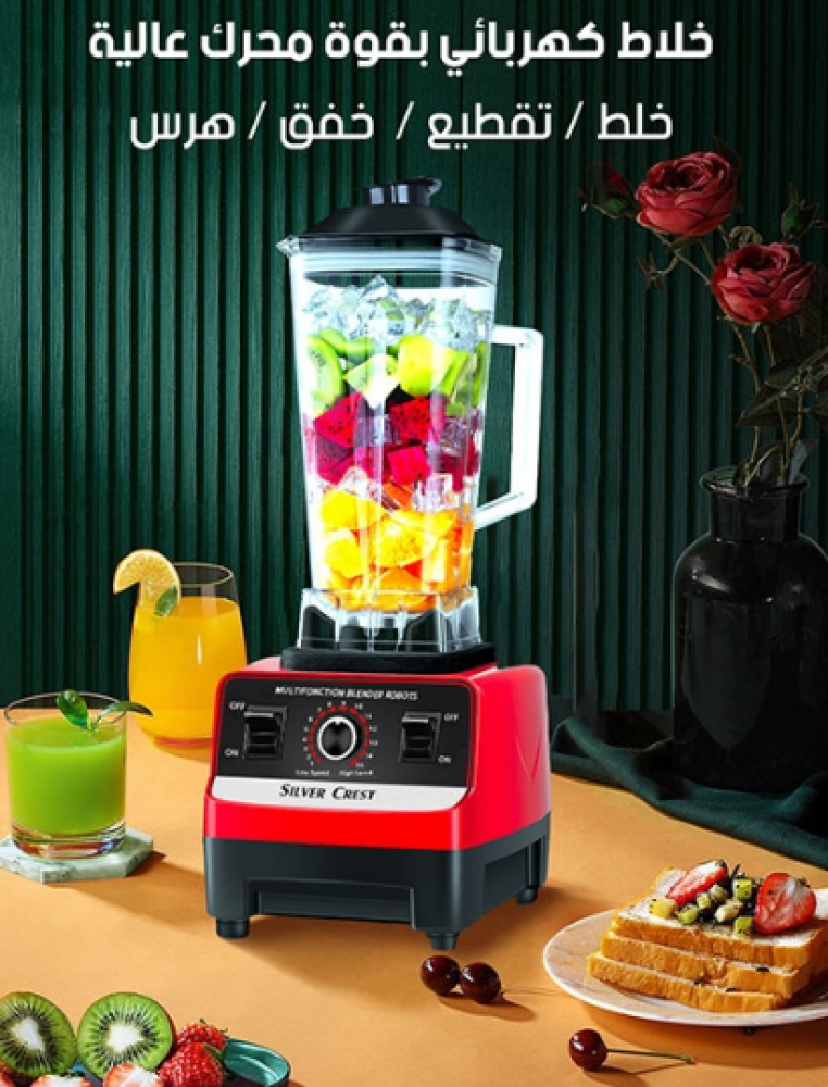 Electric blender Silver Crest 4500 watts