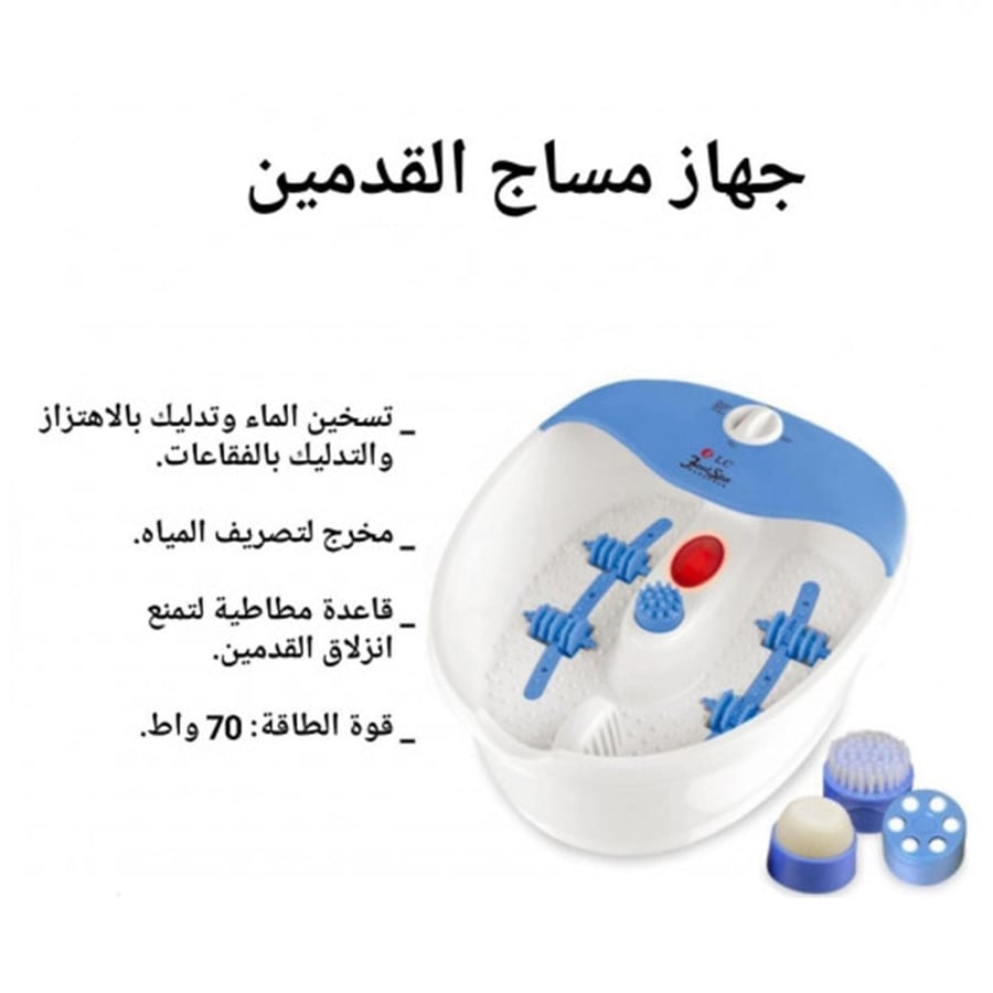 Foot massage device 70 watts