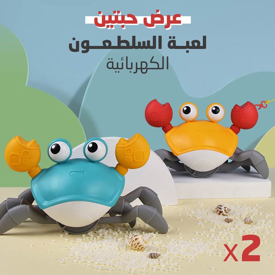 Two-piece offer of the electric crab game