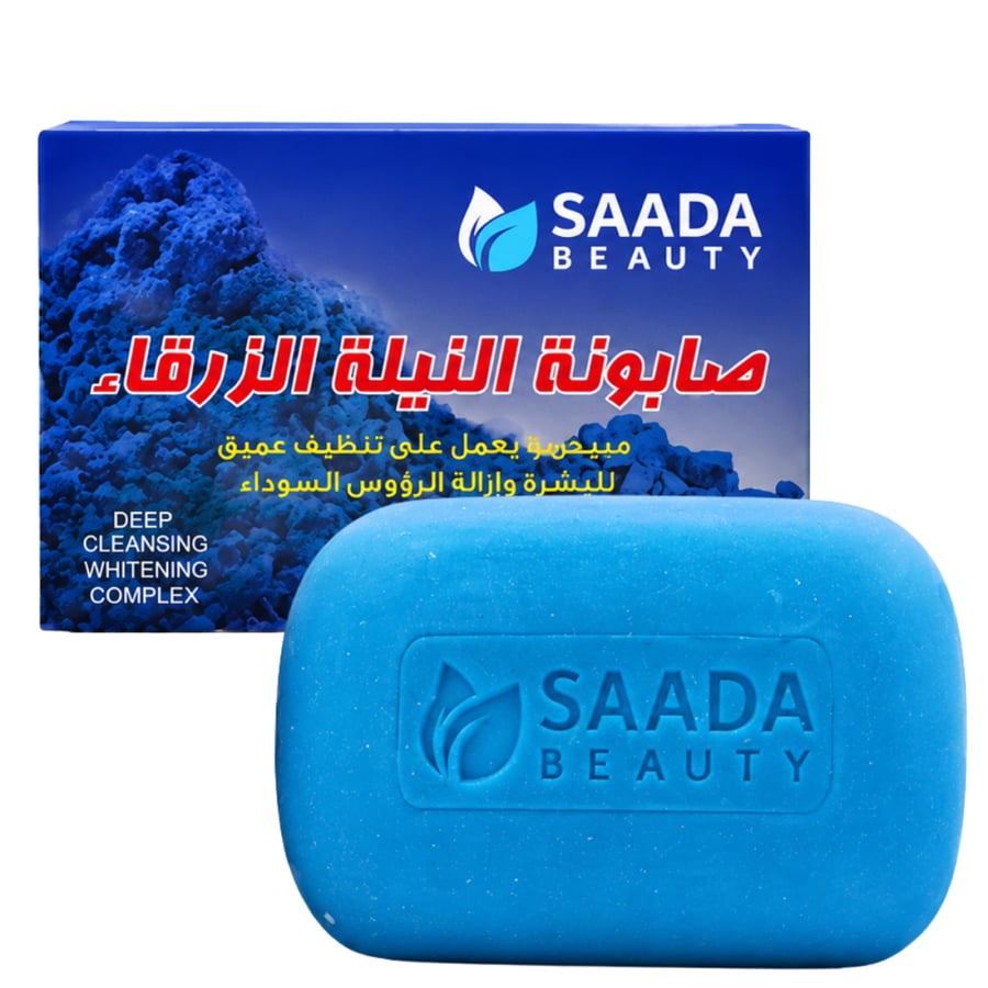 Saa'da Beauty Moroccan Indigo Soap for face and body whitening - 125 grams