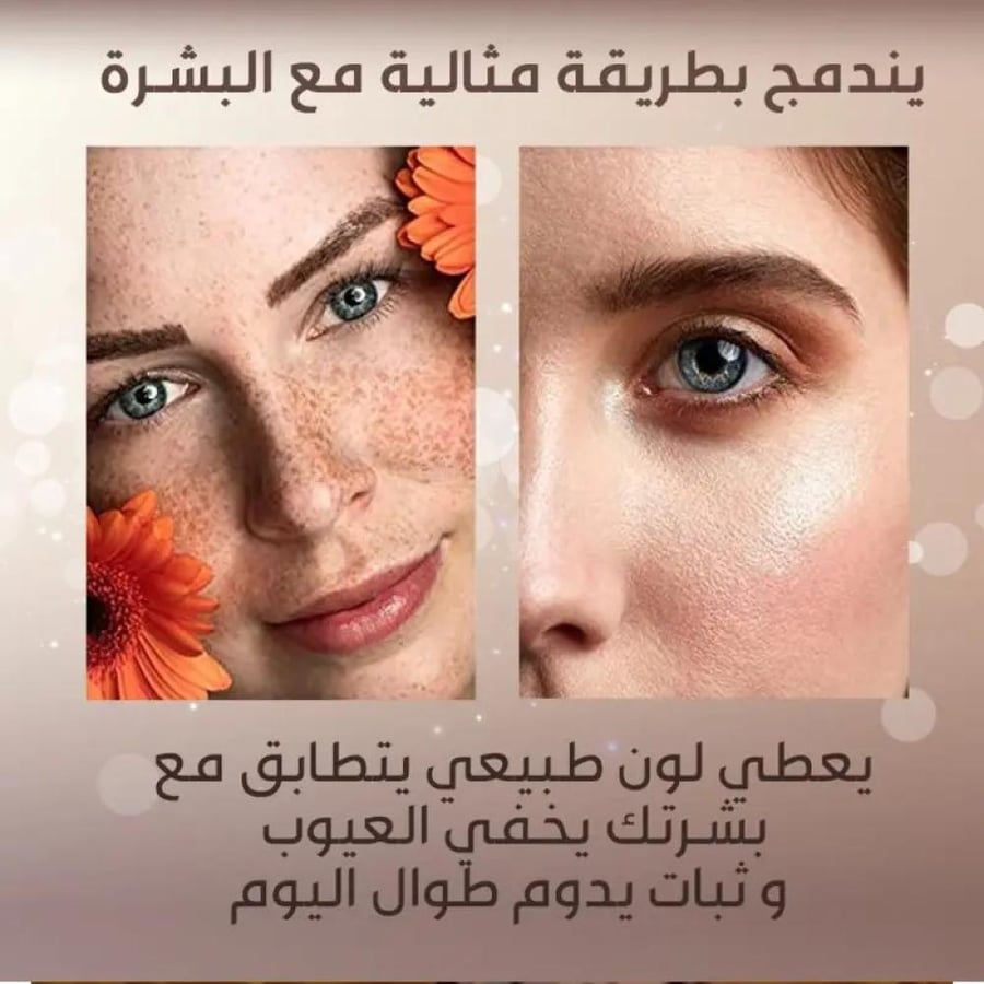 تي ال ام TLM كريم اساس سحري  بخاصية تقنية تغيير اللون ليتكيف مع لون ال