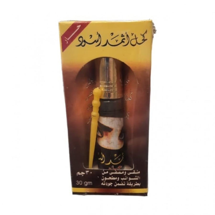 Natural plant black kohl (Atham) - cool