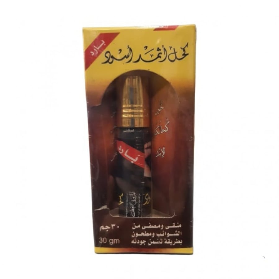 Natural plant black kohl (Atham) - cool
