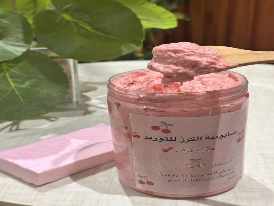صابونية الكرز للتوريد 750 غرام