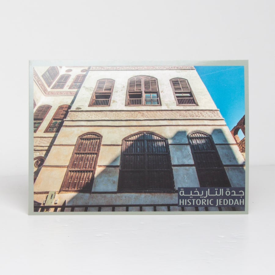 Postcard - Jeddah Historical (1)