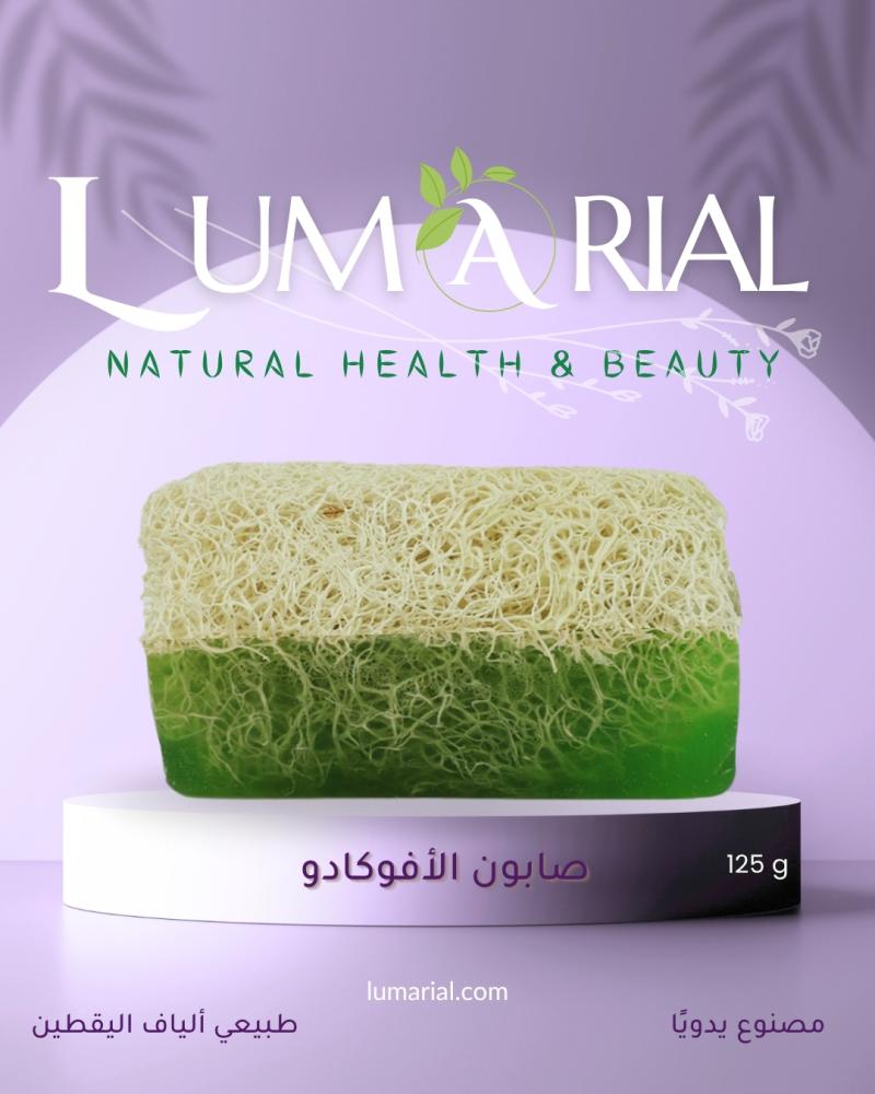 Natural aloe vera soap with glycerin and pumpkin fibers