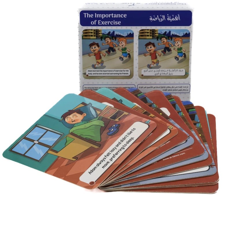 سأروي قصتي- أهمية الرياضة