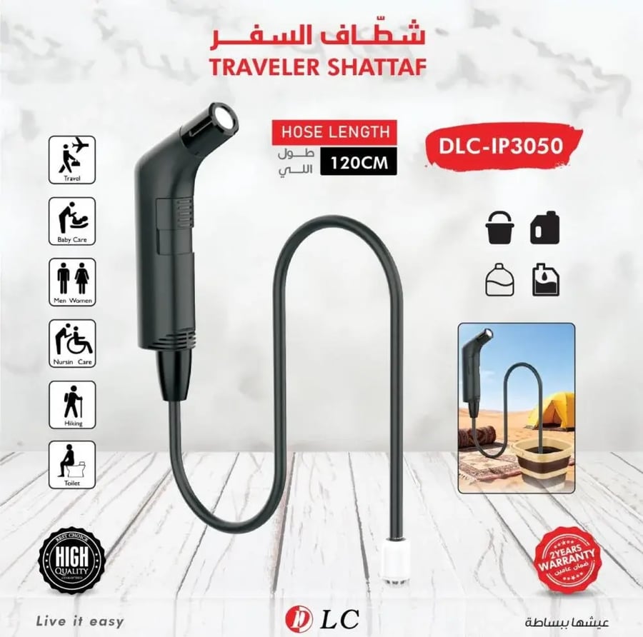 شطاف السفر DLC-3050