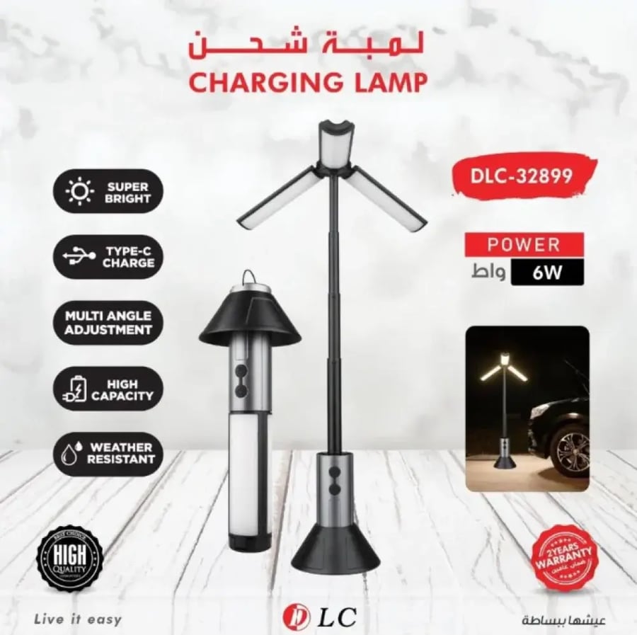 لمبة شحن 32899
