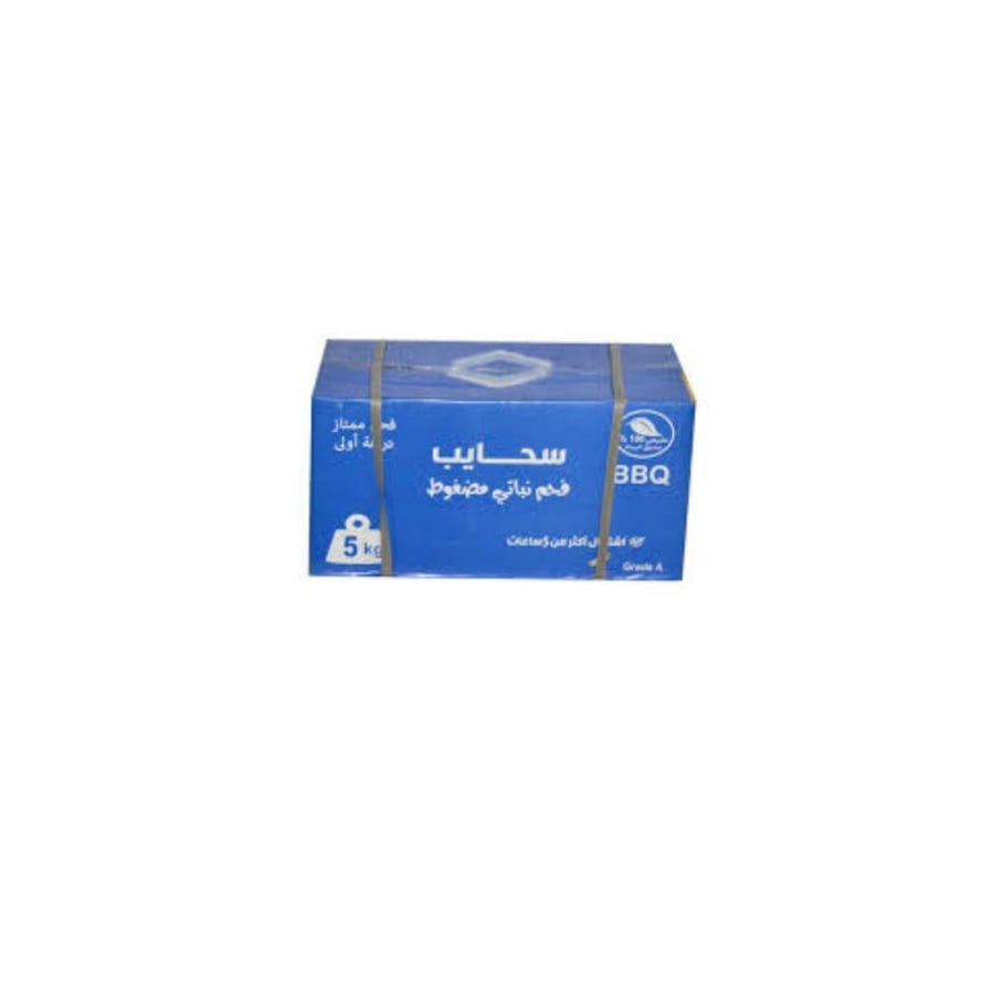 فحم سحايب 5كيلو