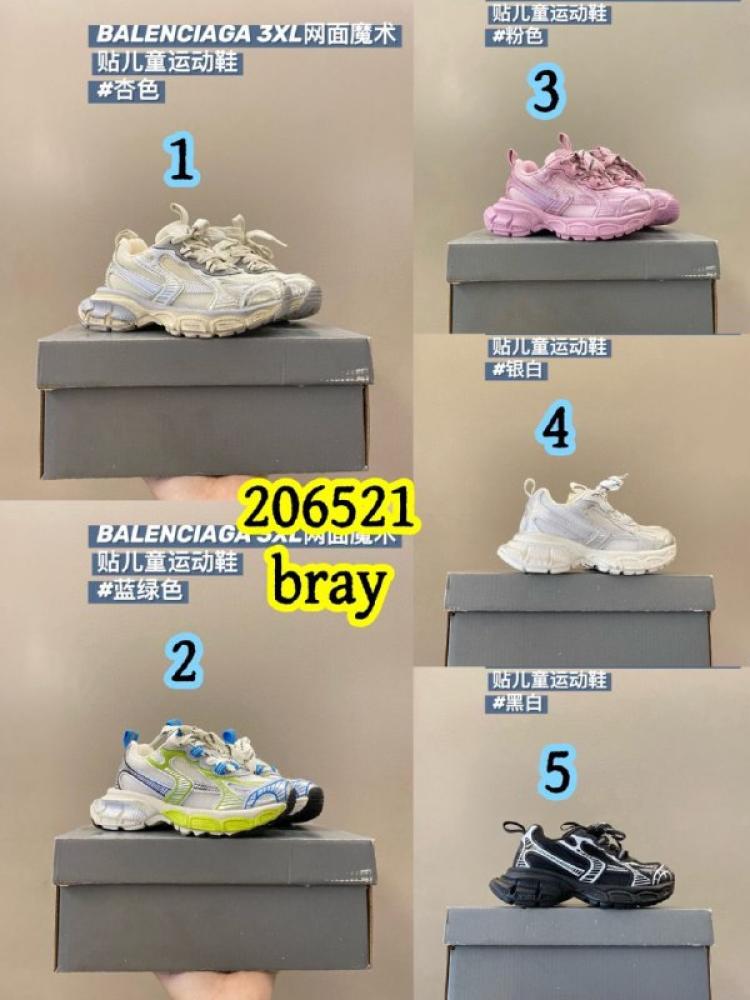 Balenciaga Pradaiana 206521