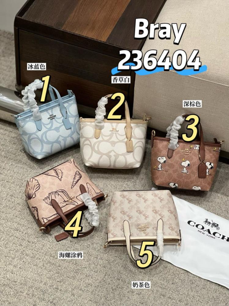 شنط  كوتش ٢٠٢٥ برايانا 236404