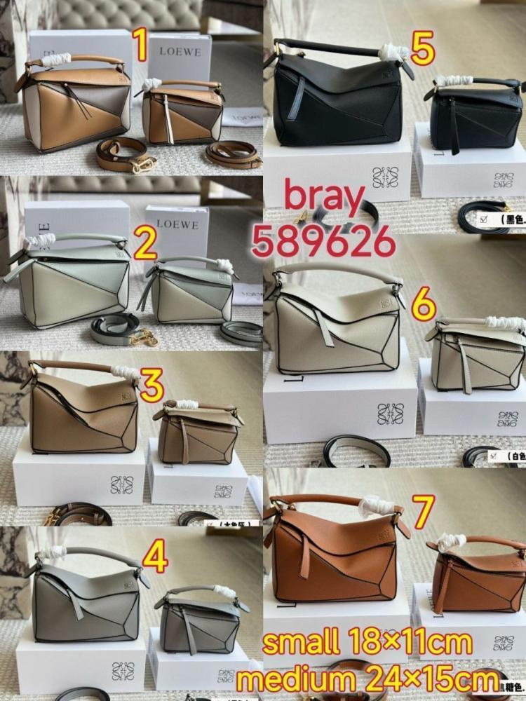 شنط لويفي برايانا 589626