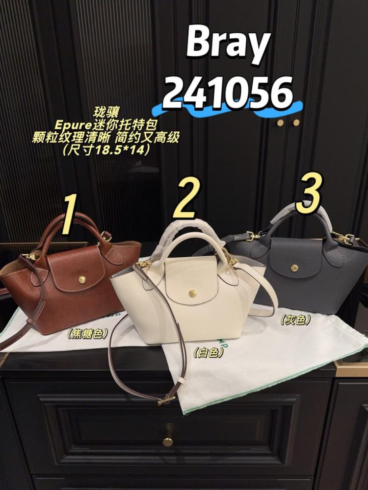شنط لونشان  برايانا 241056