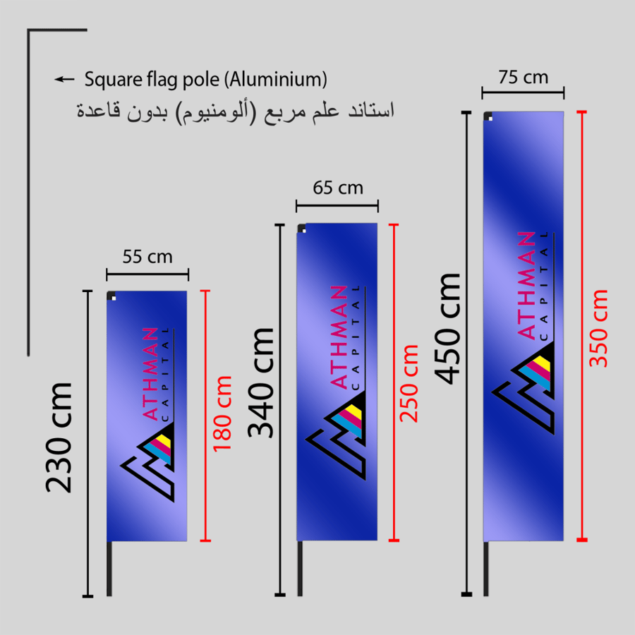 سارية علم مربع من ألومنيوم بدون قاعدة مقاس 450سم / 340سم / 230سم Square Flag pole