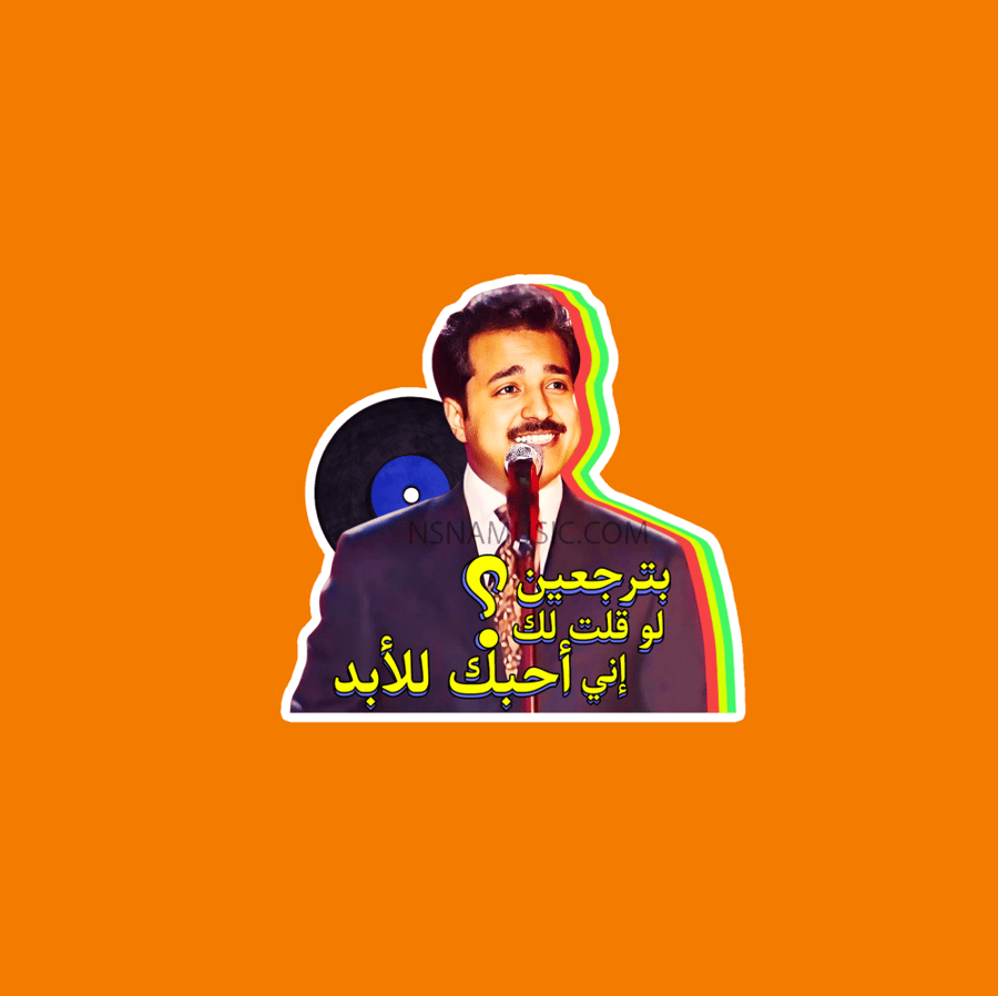 ستيكر راشد الماجد
