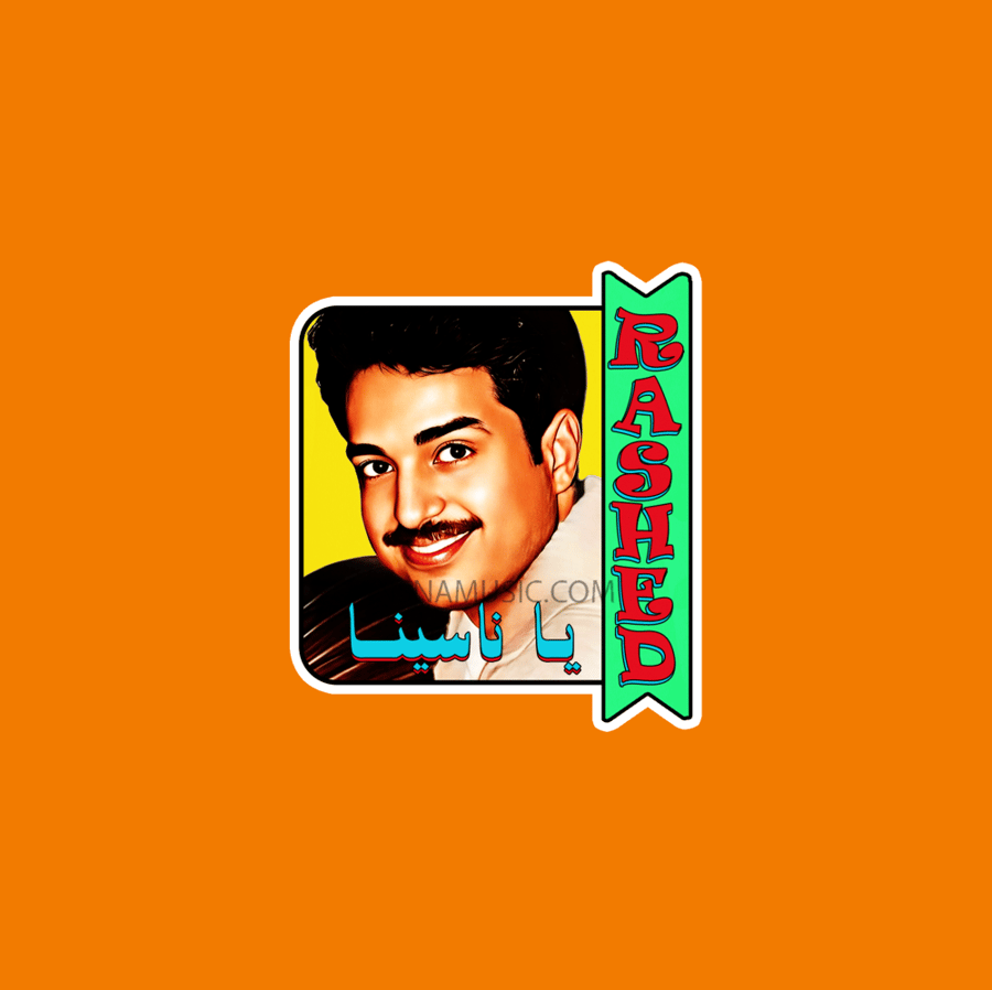 ستيكر راشد الماجد