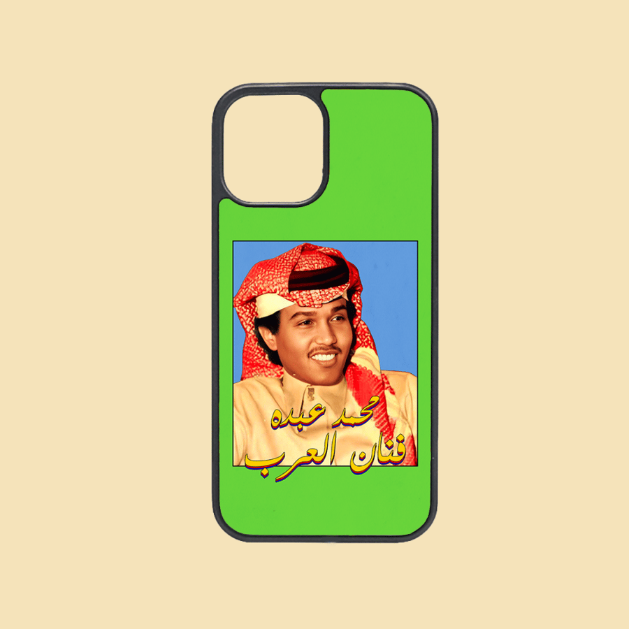 كفر جوال | محمد عبده