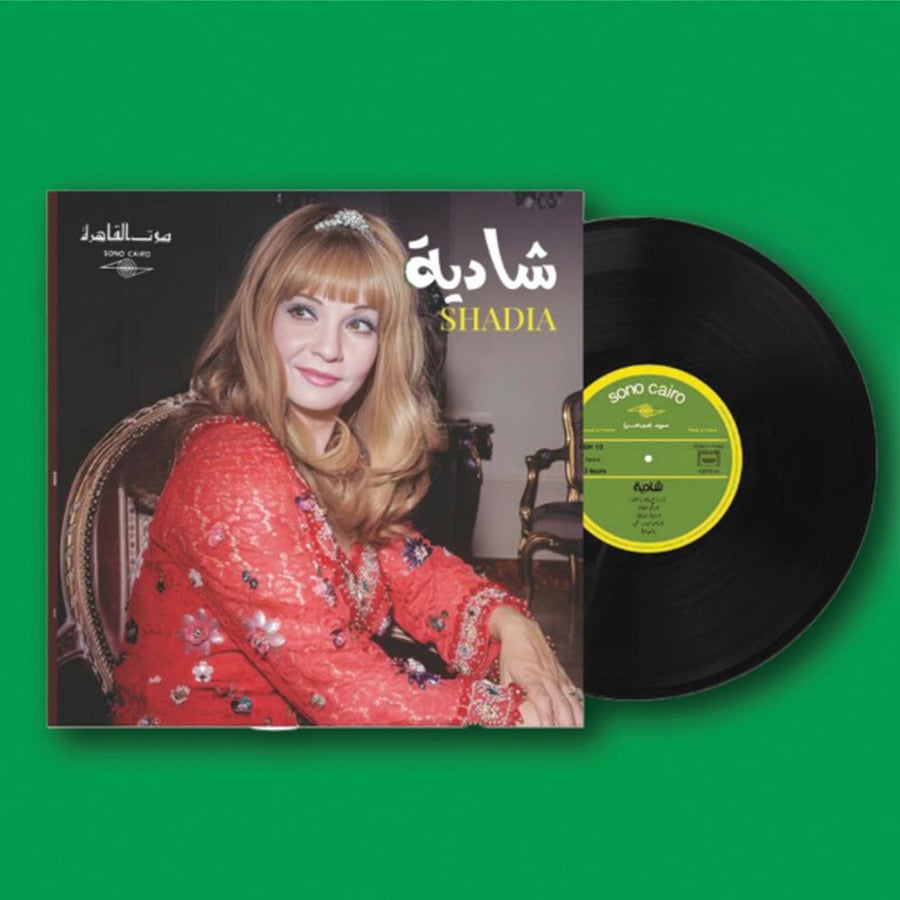 أسطوانة إن راح منك يا عين | شادية