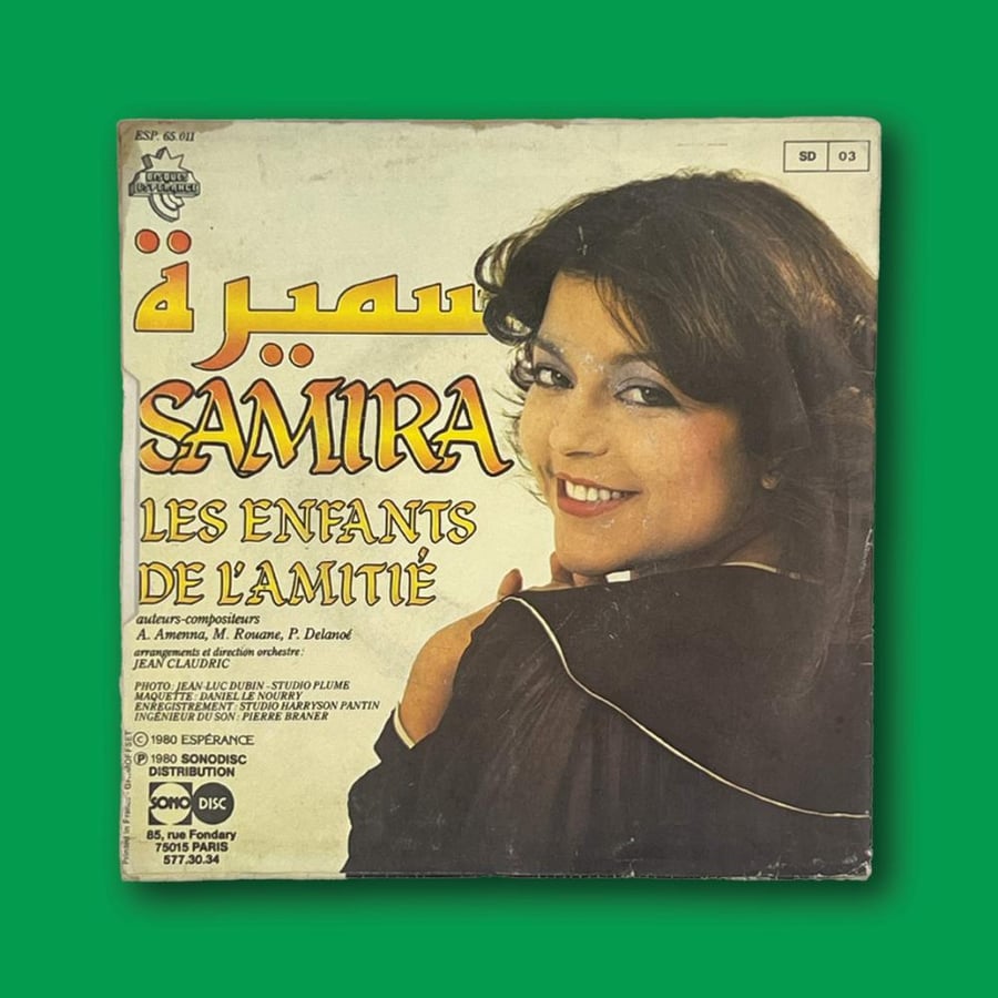 أسطوانة | سميرة سعيد  - Les Enfants Da L'amitie