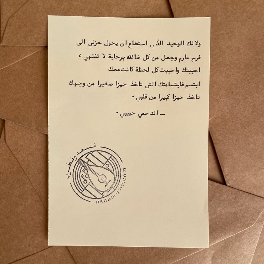 رسالة حب